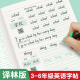江苏新译林版 3456年级小学英语字帖意大利斜体教材同步三年级四年级五年级六年级上册下册手写体练字贴练习句子默写英文单词描红本
