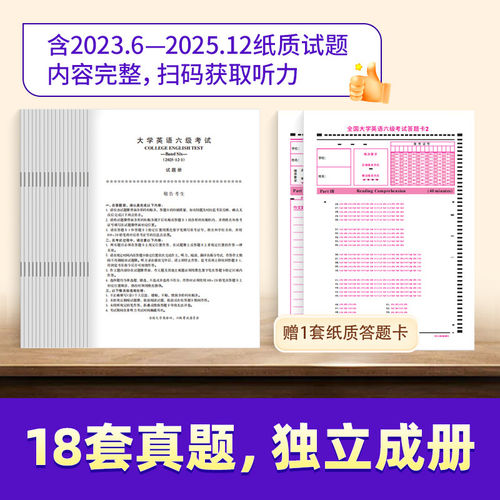 大学英语六级听力阅读写作翻译专项