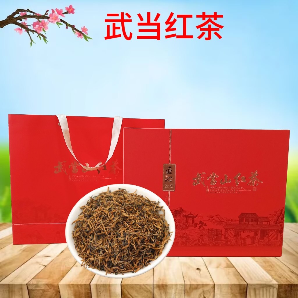 武当山特产八仙观道家道茶新茶浓香型红茶手提盒装茶叶送亲朋礼品