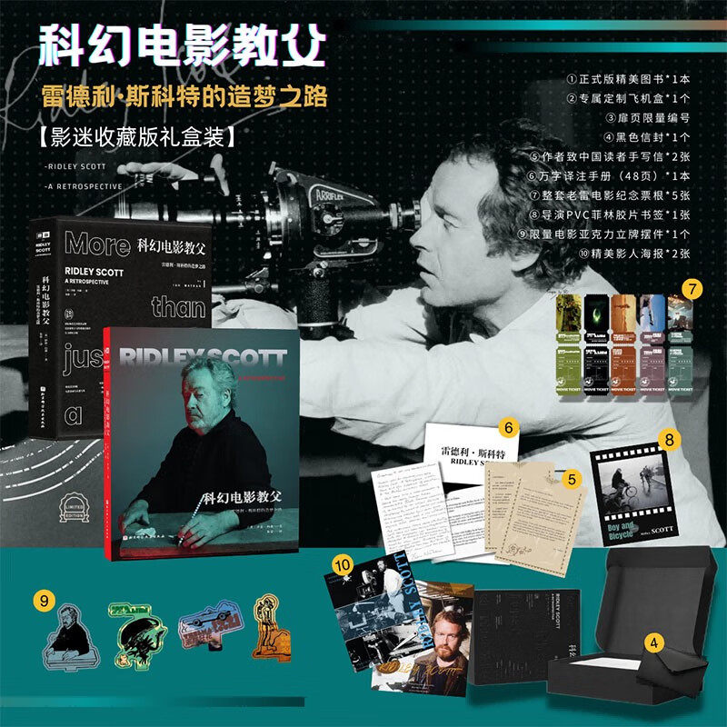 科幻电影教父 雷德利斯科特的造梦之路 超28部电影的执导细节 幕后细节收录 美学风格分析 影人成长故事 官网专享影迷纪念版套装