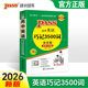 高中高考英语3500词汇书 新版 高中高考英语词汇手册 高考英语词汇大全 高中英语词汇 高中英语巧记3500词 高中英语单词