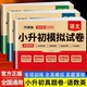 2026年小升初模拟试卷真题卷语文数学英语必刷题人教版 练习册全国通用小学毕业升学总复习资料六年级下册名校模拟期末专项训练书