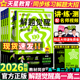 2026新版 天星高中解题觉醒语文数学英语物理化学生物政治历史地理高一高二上册下册新教材必修一1二2三人教版 高考选择性教辅资料书