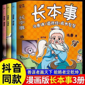冯唐讲 道德经 能让孩子成长智慧 长本事 会学习会做人能成事 道德经快乐读书