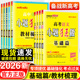 2026高考小题狂做基础篇最基础篇全国版 新教材语文数学英语化学物
