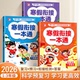 2026新版 寒假衔接一本通小学寒假作业一年级二年级三年级语数学英语三合一预复习训练