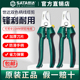 Sata 世达电缆剪强力钢丝绳剪线钳电工断线剥线扒皮大力剪刀工具