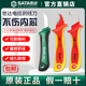 Sata 剥皮刀工具电工专用 世达VDE绝缘剥线刀耐高压直刃弯刃防护式