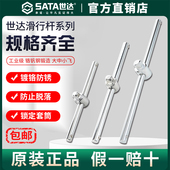 19mm小中大飞重型套筒滑动柄扳手接杆 12.5 Sata世达滑行杆6.3