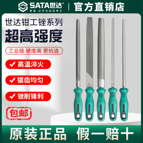 世达锉刀钳工打磨工具三角半圆扁平圆锉板锉挫金属/铁木头细中粗