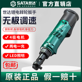 2系列10.8V直角锂电棘轮扳手51080 51082 世达1 51081