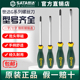 Sata 世达G系列一字十字螺丝刀带强磁超硬高硬度小起子改锥工业级