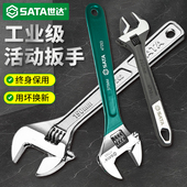 世达活动扳手工具万能活口管钳多功能大开口卫浴扳子全套开口扳手