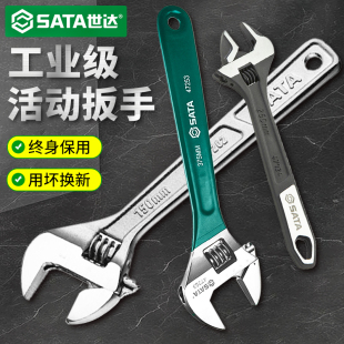 世达活动扳手工具万能活口管钳多功能大开口卫浴扳子全套开口扳手