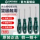 Sata 世达套筒螺丝刀套管起子螺帽套头批外六角多功能六角螺栓