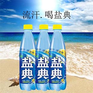 旗舰康之味盐典运动饮料夏季柠檬味汽水饮料补盐咸汽水饮品电解质