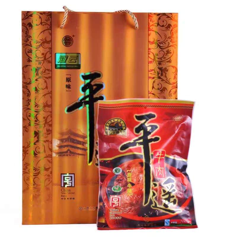 山西特产冠云平遥牛肉200g*8袋牛腱肉礼品盒原味真空大块过节熟食