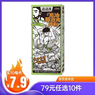 旗舰葱油酸豆角拌粉181g江西南昌特产米粉方便速食渣渣灰 79元任1