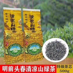 广东梅县清凉山绿茶2024头春茶高山云雾绿茶500g梅州西阳客家绿茶