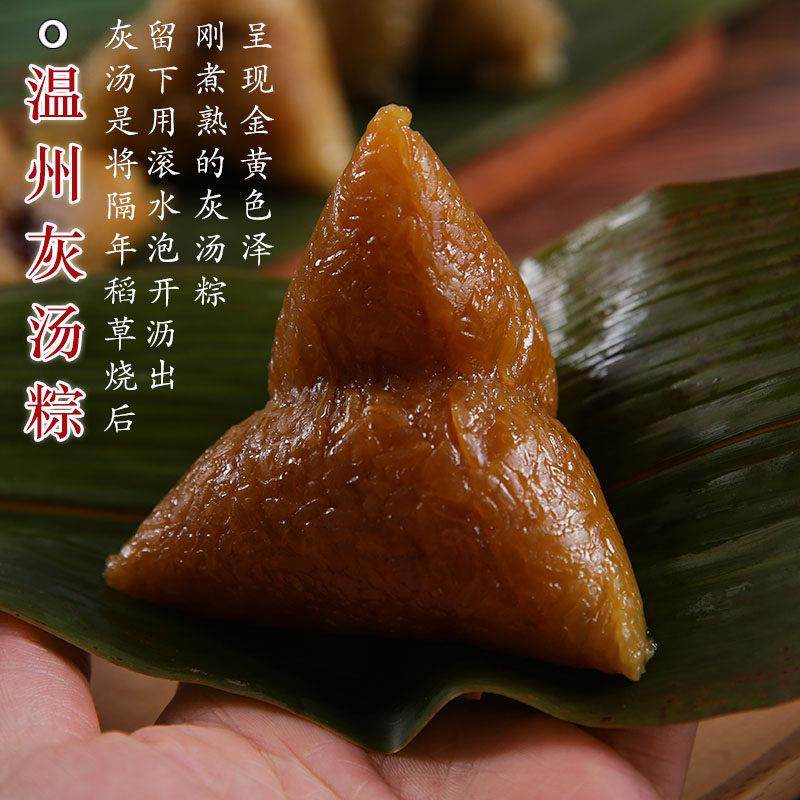 旗舰温州灰汤粽蛋黄肉粽蜜枣粽浙江手工儿时味道碱水粽子【天然草,粮油调味/速食/干货/烘焙,粽子,淘宝优惠券,粉丝福利购,淘宝优惠卷