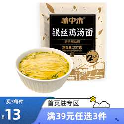 旗舰银丝鸡汤面337g正宗常州特色方便面速食煮面味中未 39元任选3