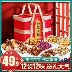 坚果礼盒装高档竹篮零食大礼包干果送人长辈走亲戚礼品中秋节定制