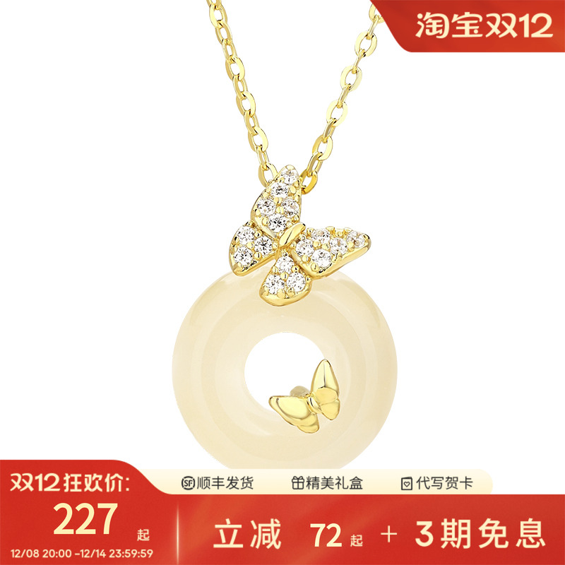 周大生官方平安扣项链女生S925纯银蝴蝶玉髓吊坠生日礼物送女友