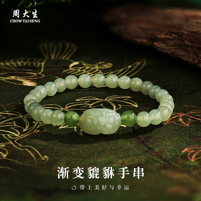 周大生和田玉招财貔貅手串