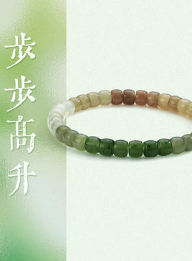 周大生和田玉手串渐变色玉石手链女款官方正品高端真玉生日礼物