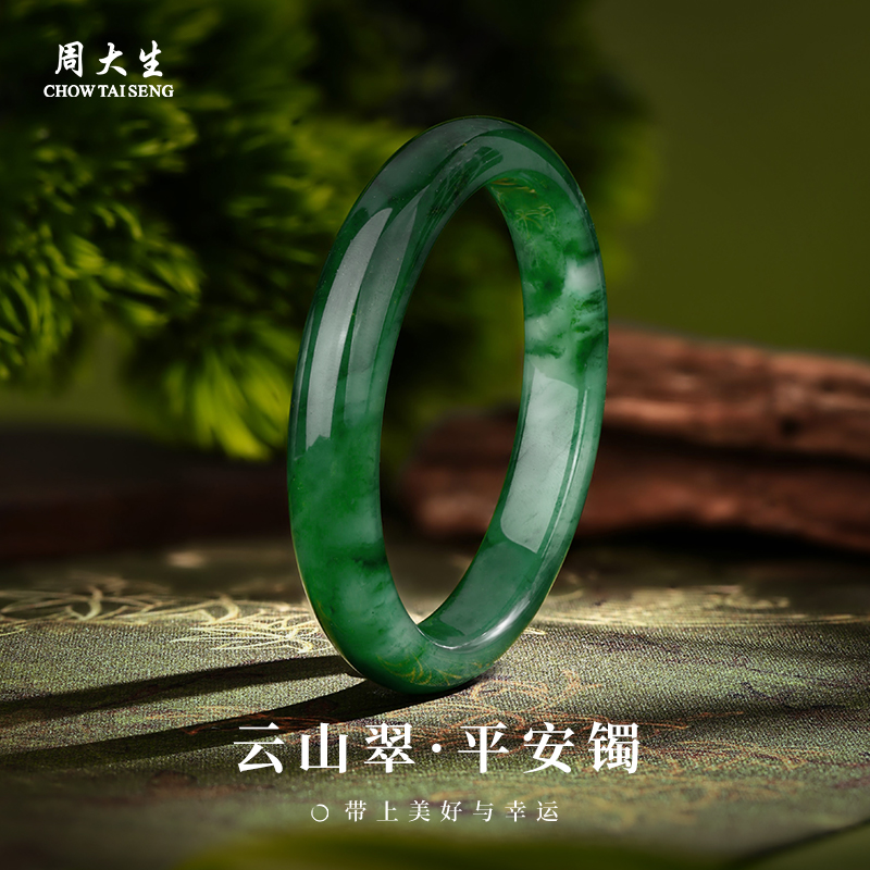 周大生天然飘花非洲翠玉手镯