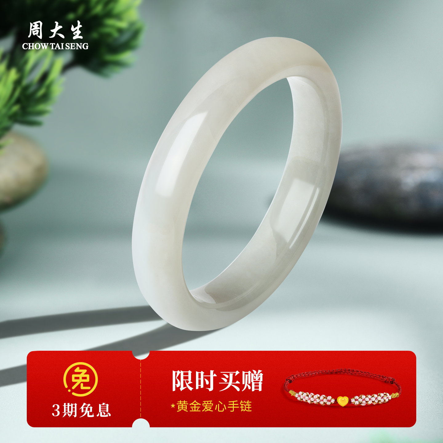 周大生和田玉手镯女款天然白玉