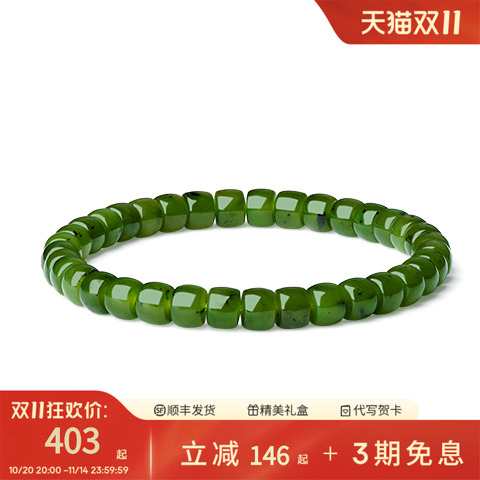 周大生官方天然和田玉手串女款正品菠菜绿碧玉真玉手链生日礼物