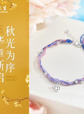 周大生S925银手链葫芦手绳纯银女