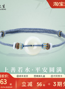周大生官方天然和田玉平安扣手绳女款正品真玉石手串手链生日礼物