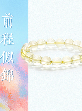 周大生纯天然黄水晶手串女款招财转运弹力绳手链高级饰品
