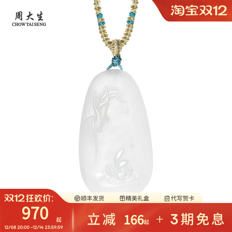 周大生官方和田玉无事牌吊坠正品天然真玉挂坠项链生日礼物送男友