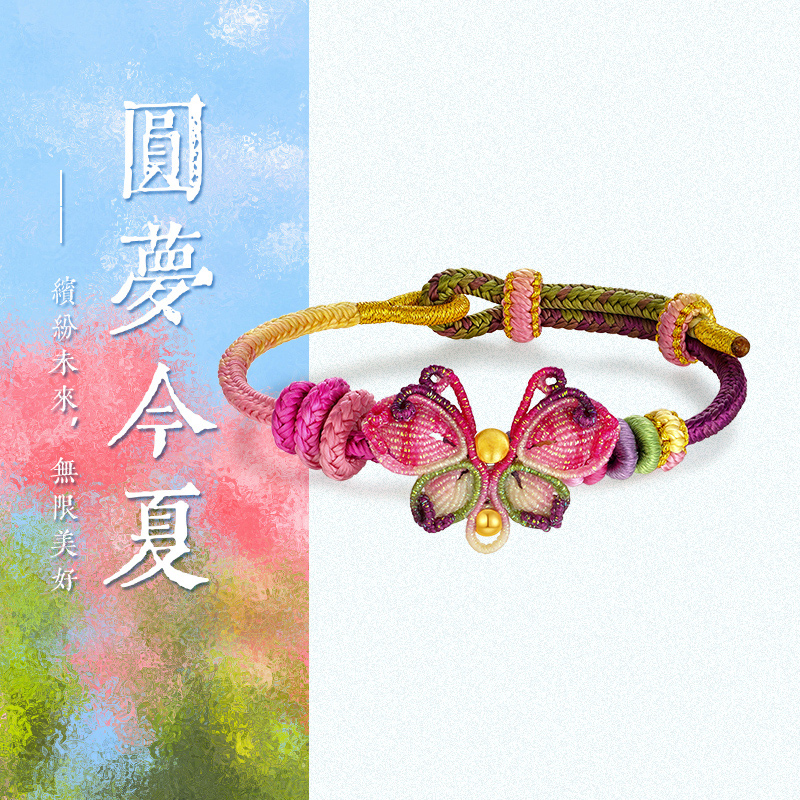 周大生足金五彩蝴蝶编织手绳黄金转运珠手链2025新款女款特色金饰