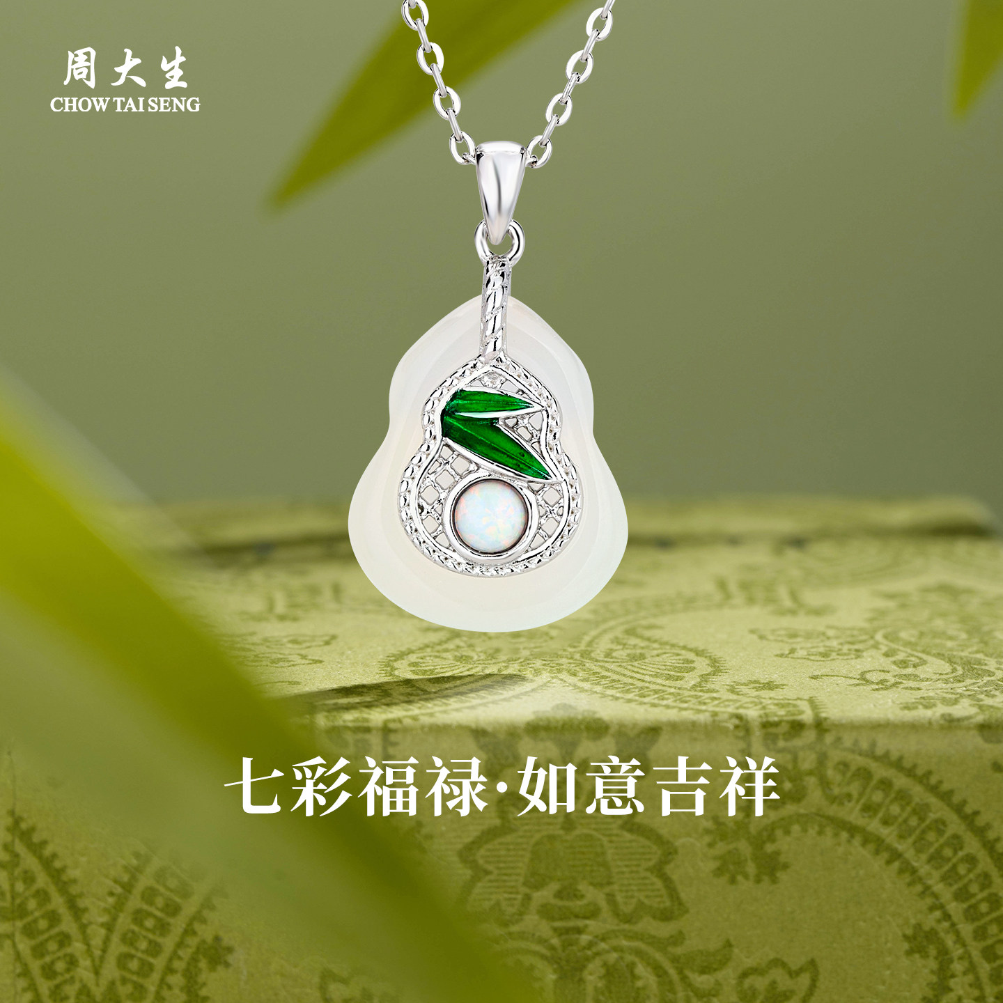 周大生官方925银镶玉髓吊坠银饰项链葫芦如意挂坠生日礼物送女友,饰品/流行首饰/时尚饰品新,银饰项链,淘宝优惠券,粉丝福利购,淘宝优惠卷