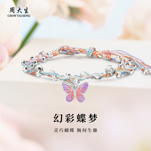 周大生S925银蝴蝶编织手链甜美