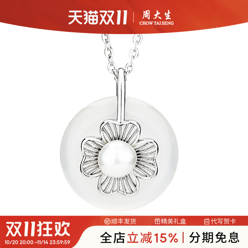 周大生官方S925纯银梦幻雪花项链高端吊坠锁骨链送女友生日礼物