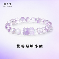 周大生紫水晶小熊手鏈