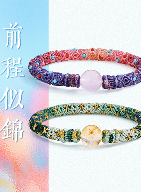 周大生天然水晶手串女款特色编绳手链小众高级转运珠送女友礼物