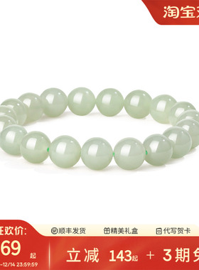 周大生精选晴水和田玉手串