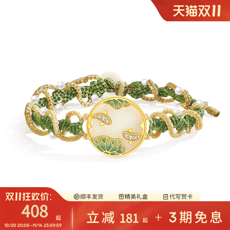 周大生和田玉编绳手串