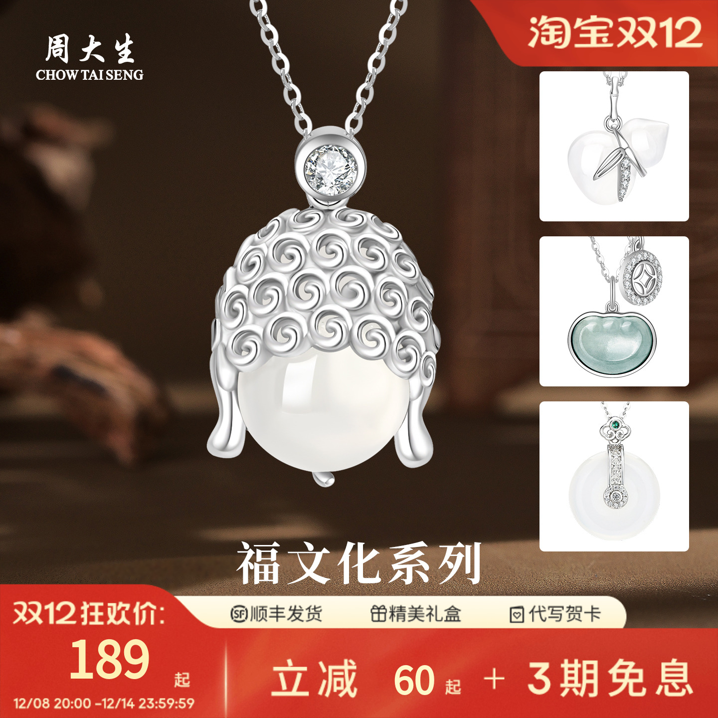 周大生官方旗舰店银镶玉玉髓吊坠