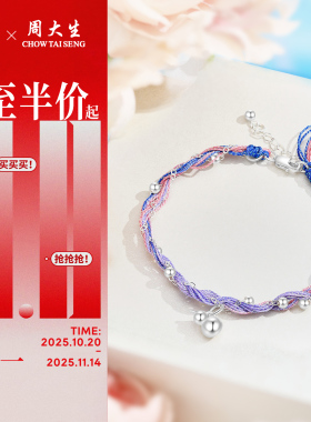 周大生S925银手链葫芦手绳纯银女