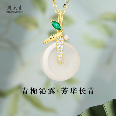 周大生925银镶玉髓吊坠女士项链