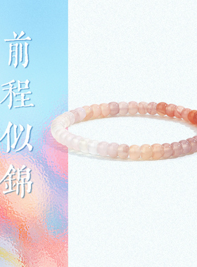 周大生药片珠渐变红玛瑙手串甜美少女款首饰2025新品饰品礼物