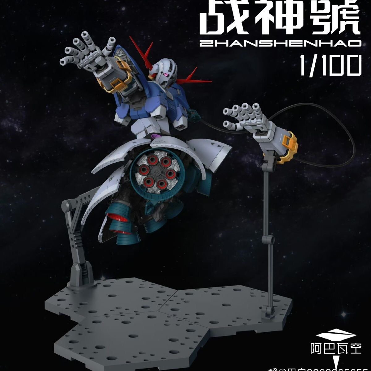带特典 阿巴瓦空模玩 RG放大版吉翁号1/100 战神号 拼装模型