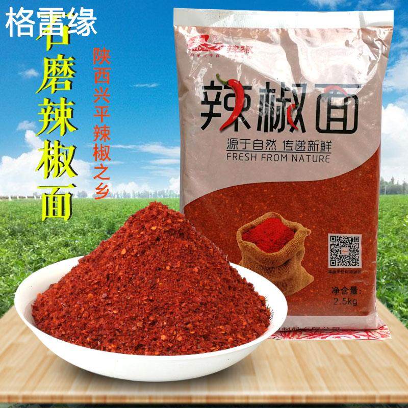 陕西油泼辣子兴平秦一辣椒面5斤传统石磨凉皮油泼面专用香辣微辣,粮油调味/速食/干货/烘焙,辣椒粉料/蘸料,淘宝优惠券,粉丝福利购,淘宝优惠卷